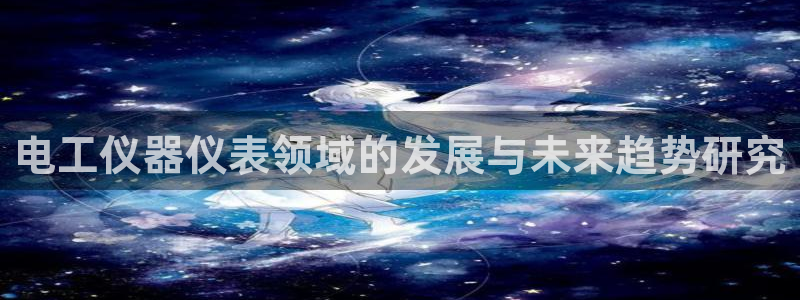 恒行主管总代6ll5l周至