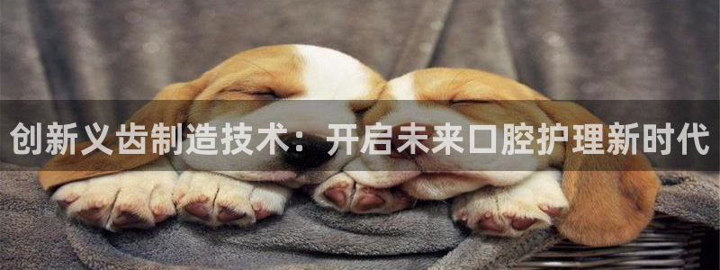恒行娱乐毓婆74ooo5仪