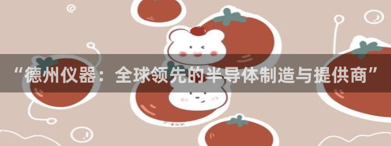 恒行娱乐婆蹬74ooo5盗
